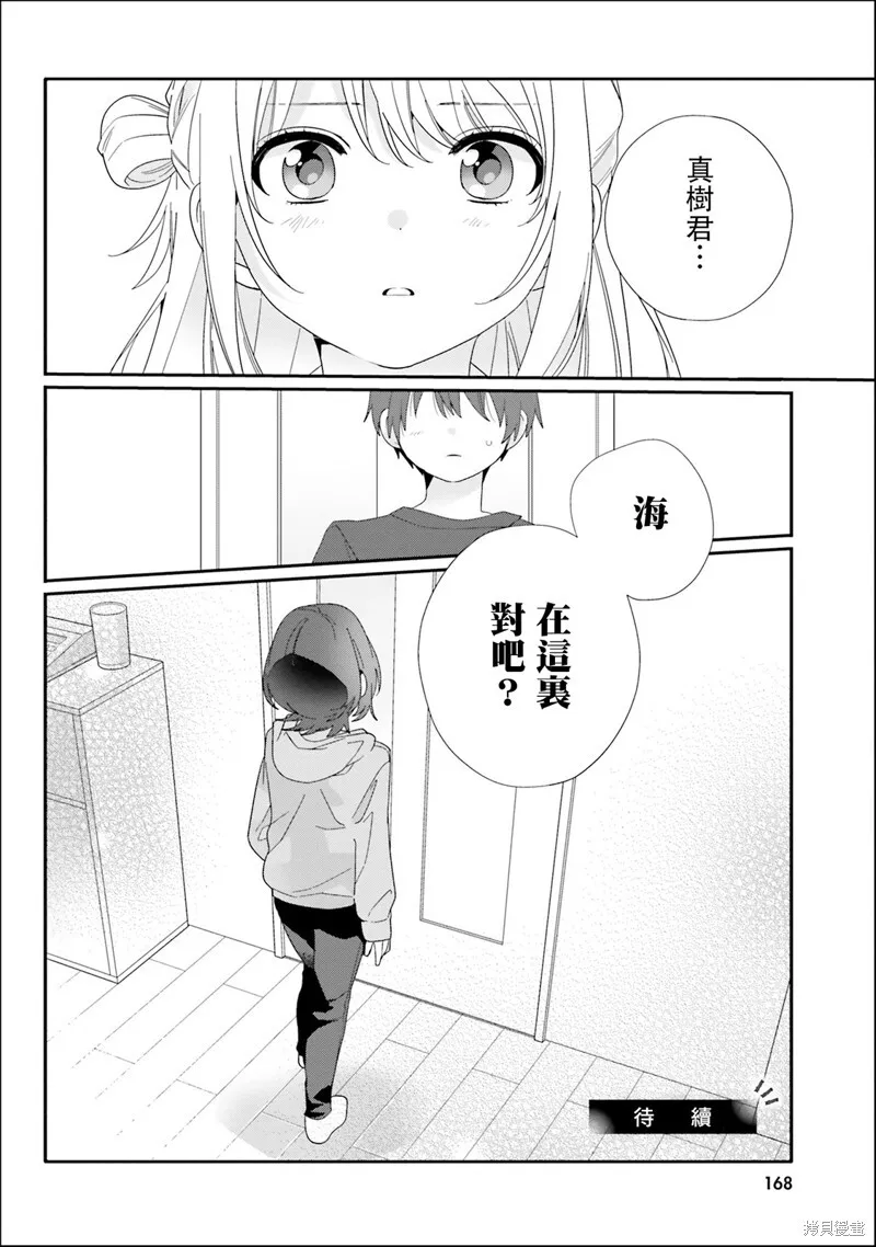 第11.2话 第22页