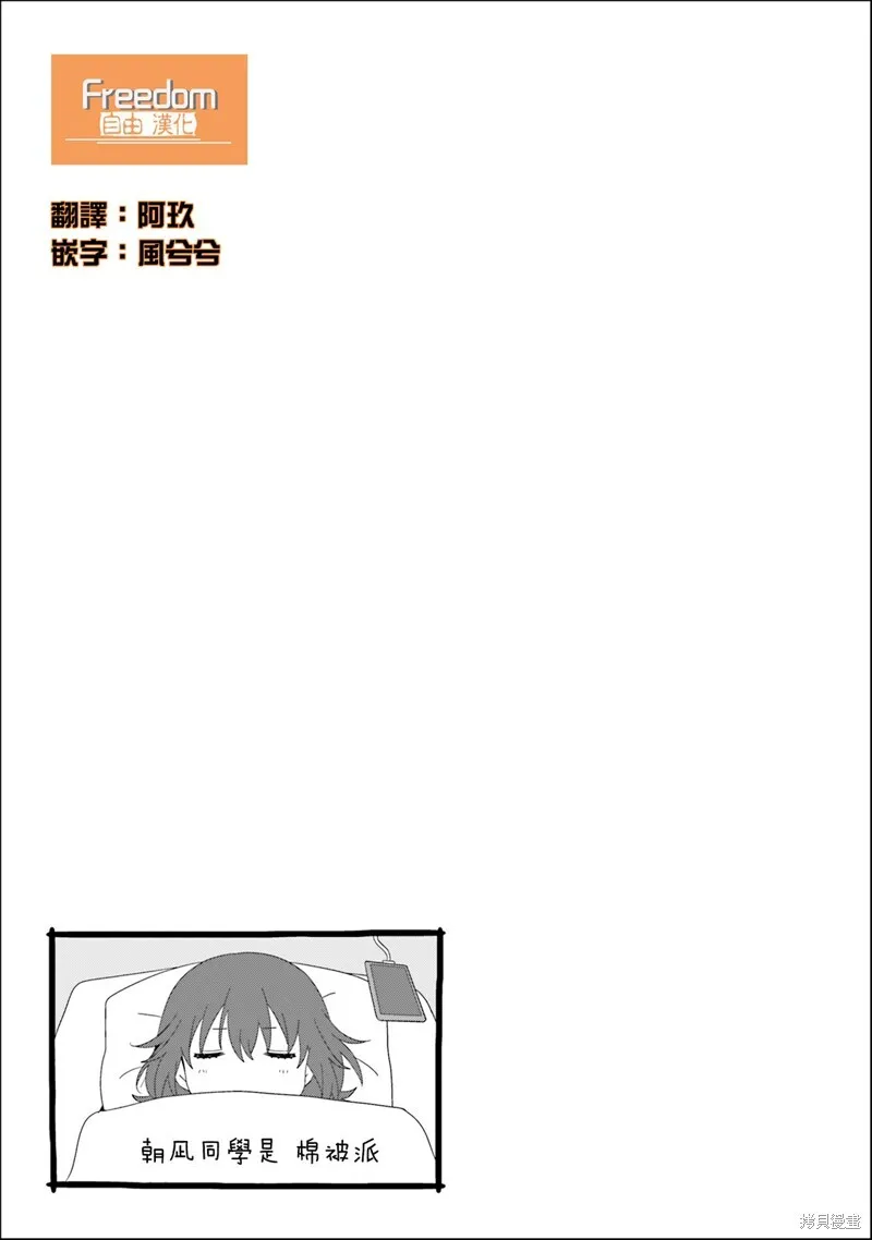 第11.2话 第23页