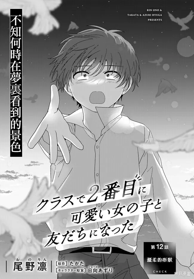 第12话 第1页