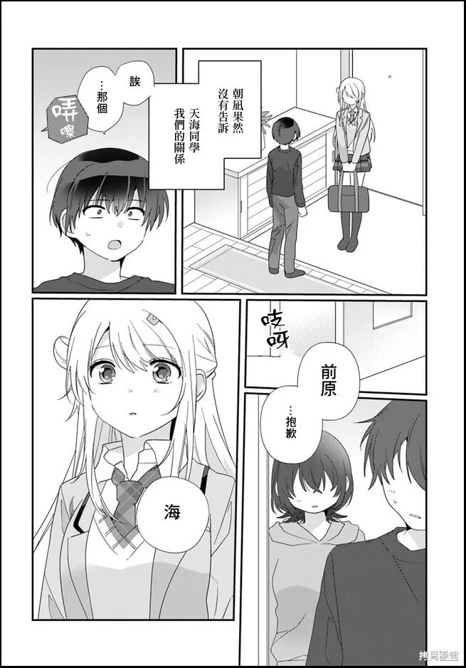第12话 第2页