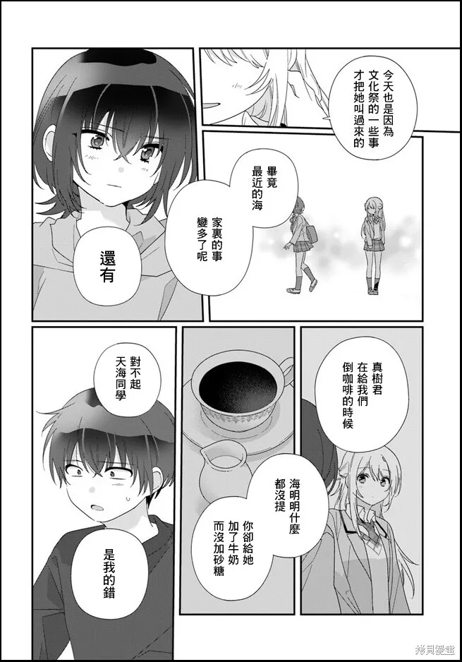 第12话 第4页