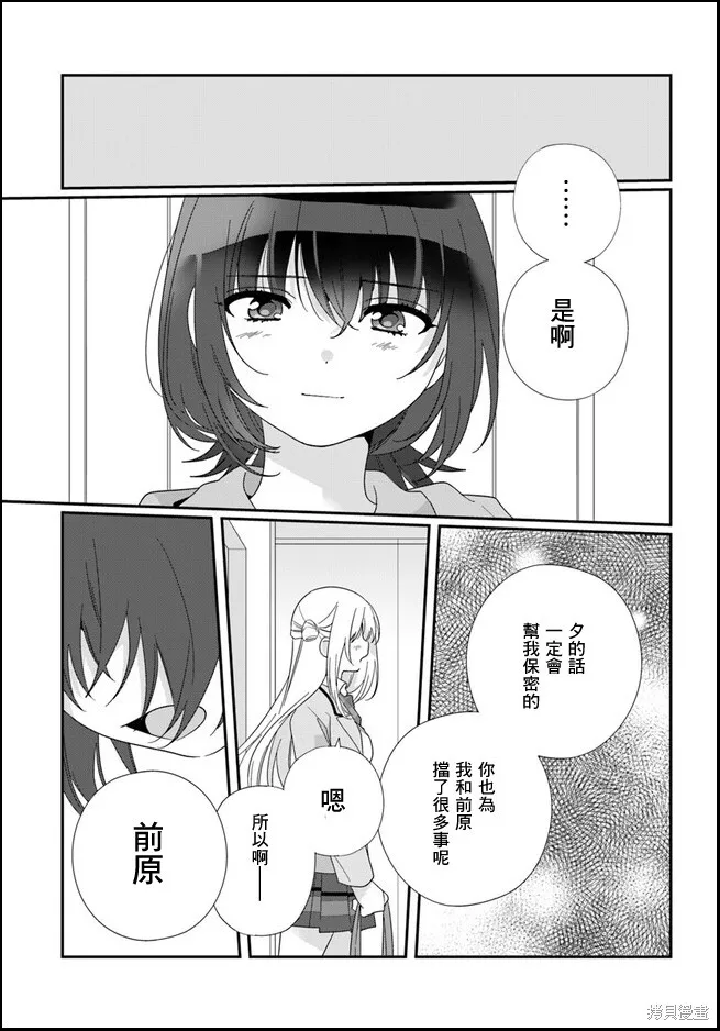 第12话 第7页