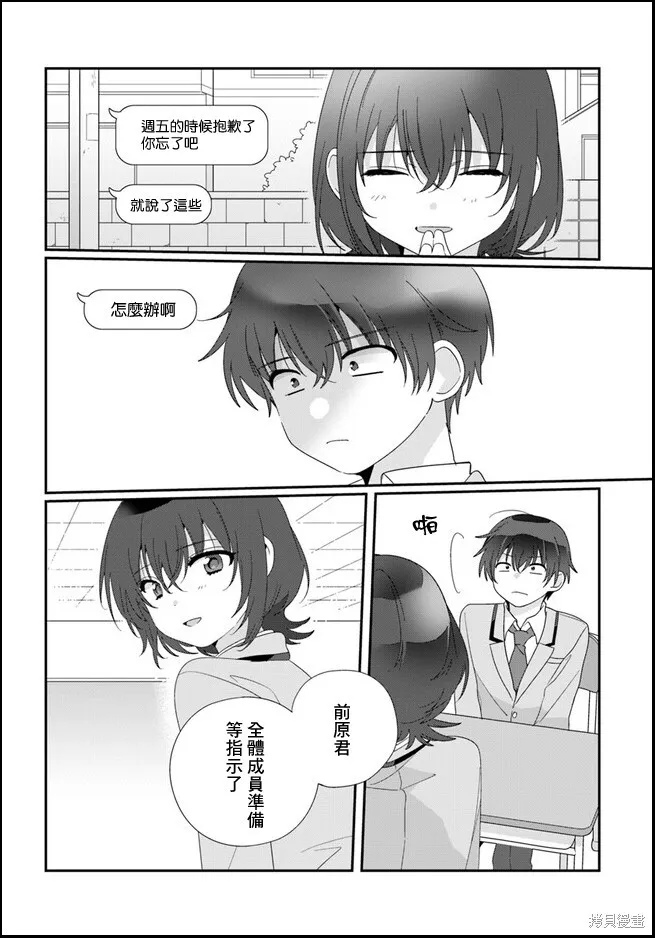 第12话 第14页