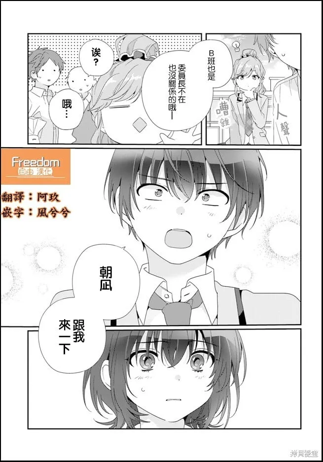 第12话 第19页