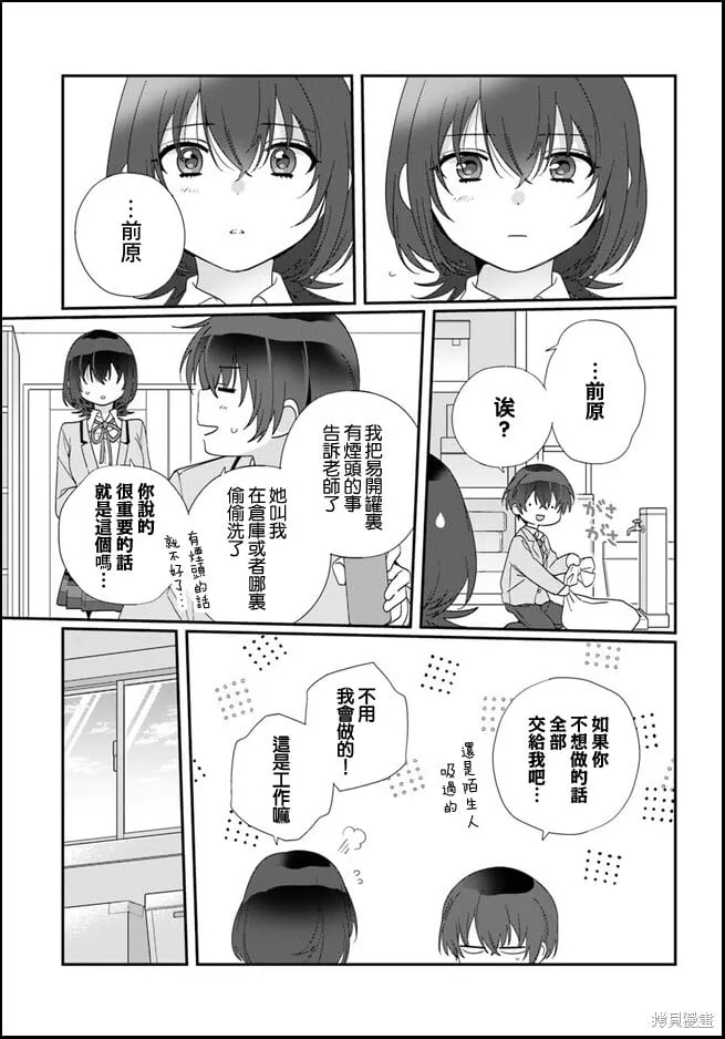 第12话 第23页