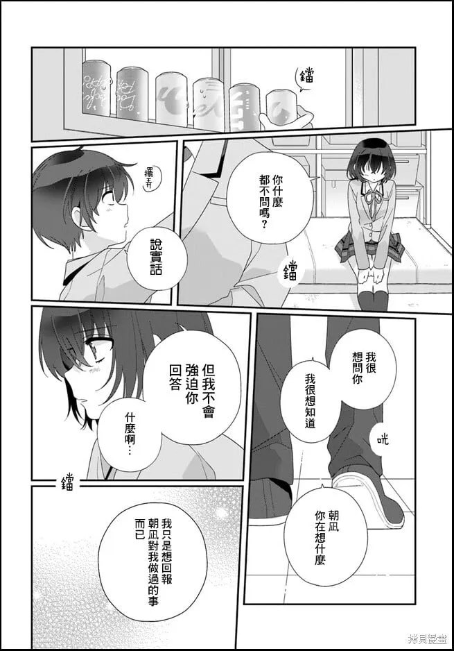 第12话 第24页