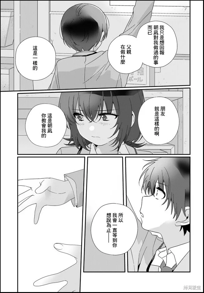 第12话 第25页