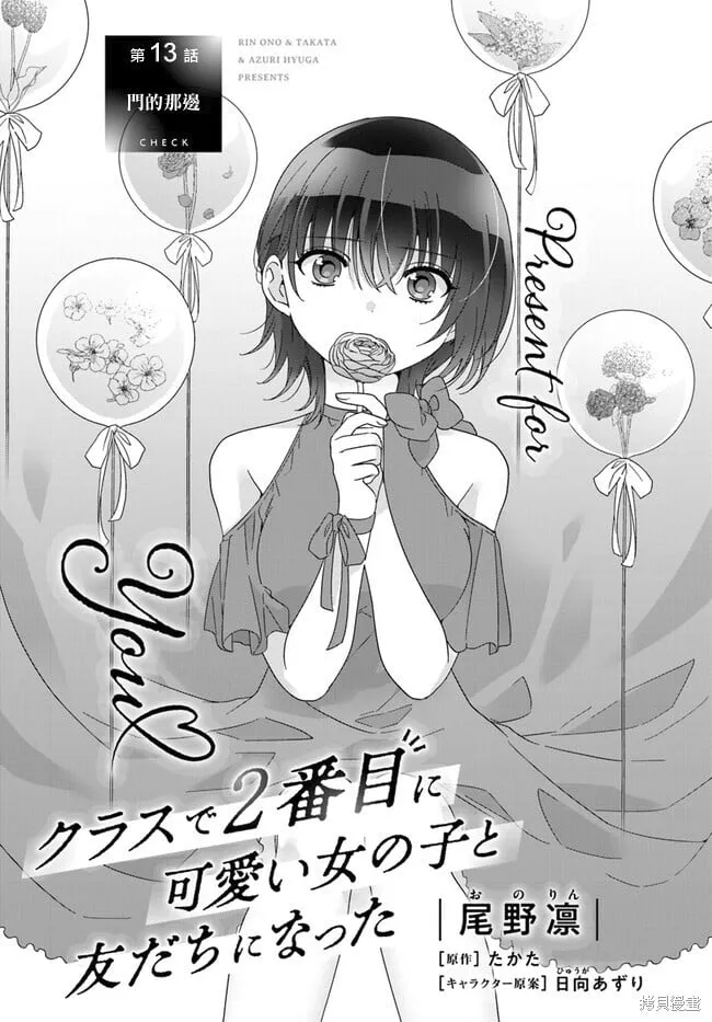 第13.1话 第1页
