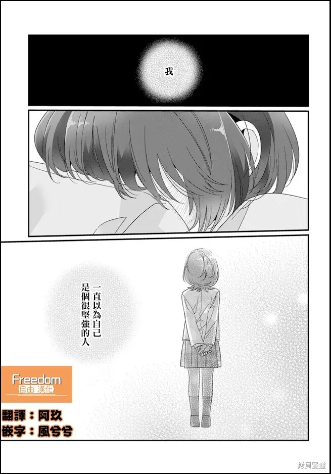第13.1话 第3页