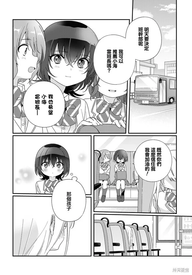 第13.1话 第4页