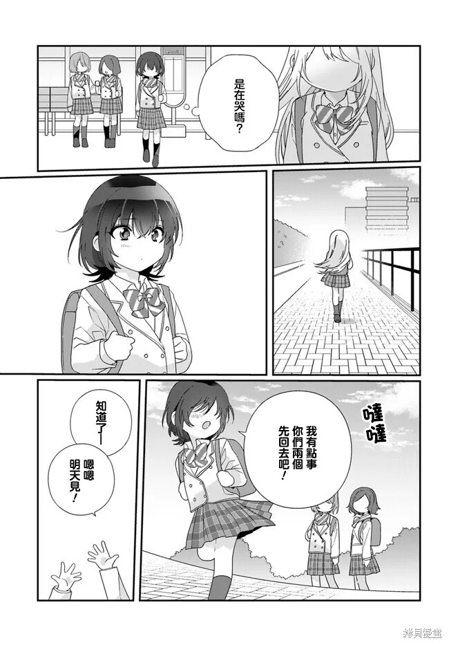 第13.1话 第5页