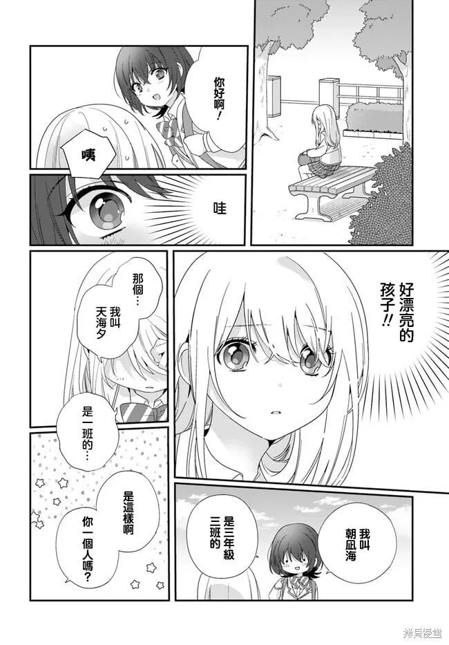 第13.1话 第6页