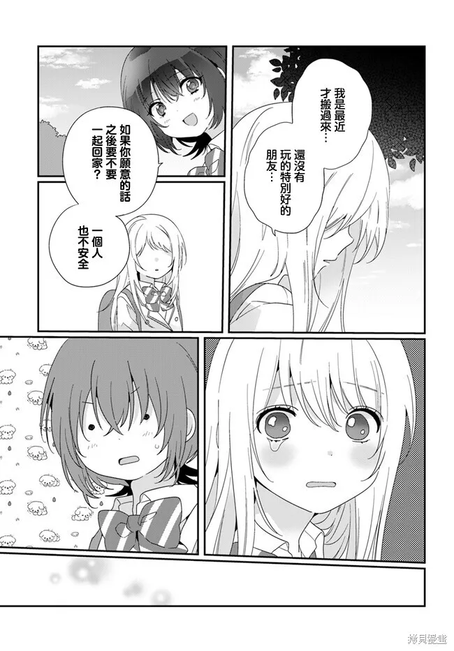 第13.1话 第7页