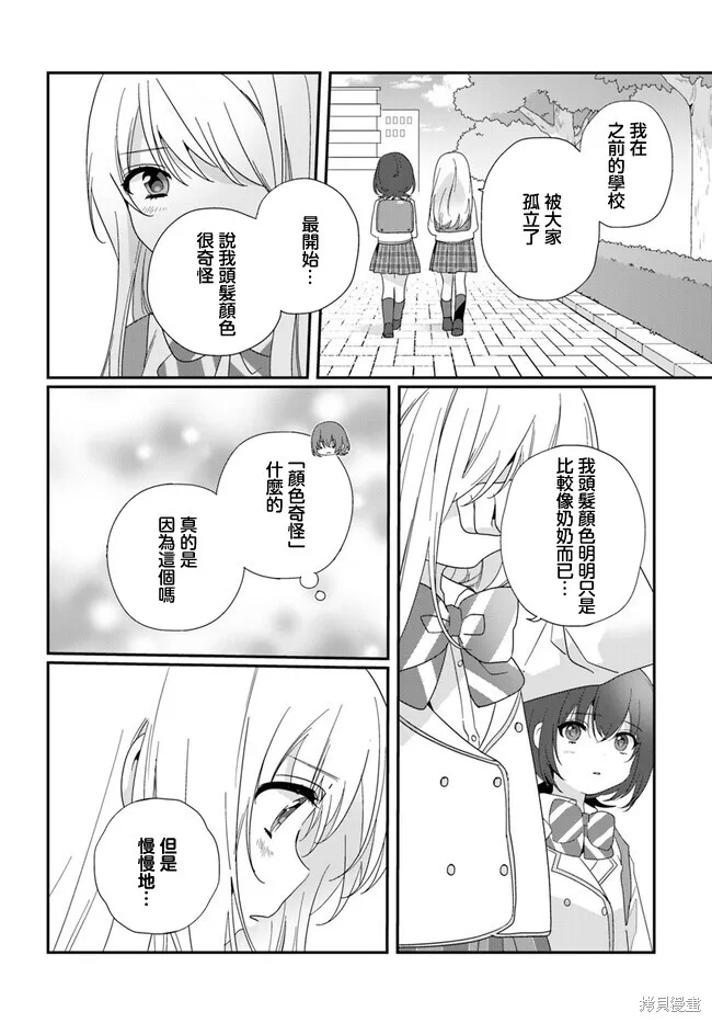 第13.1话 第8页
