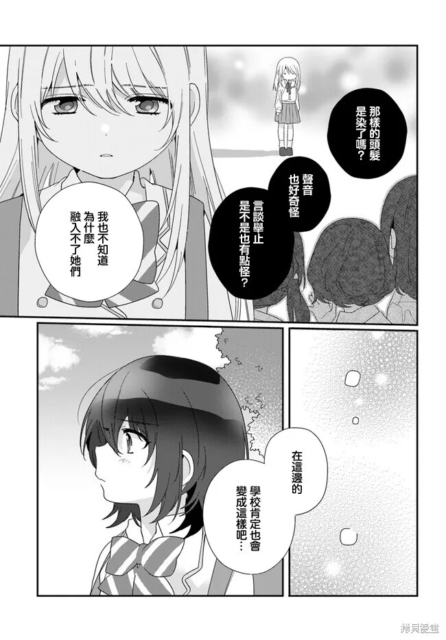 第13.1话 第9页