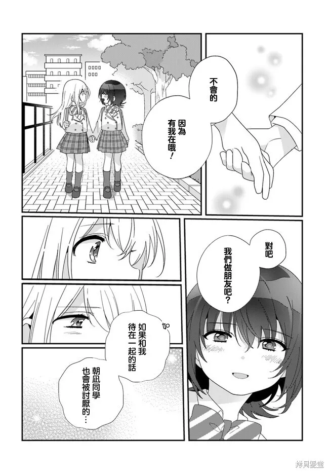 第13.1话 第10页
