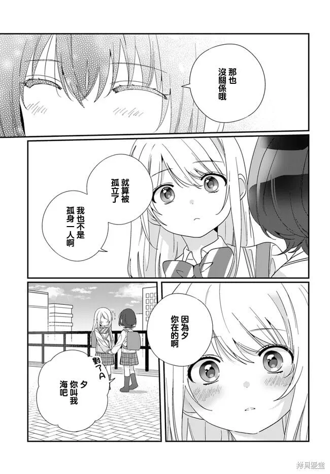 第13.1话 第11页