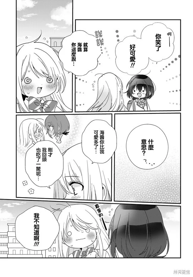 第13.1话 第13页