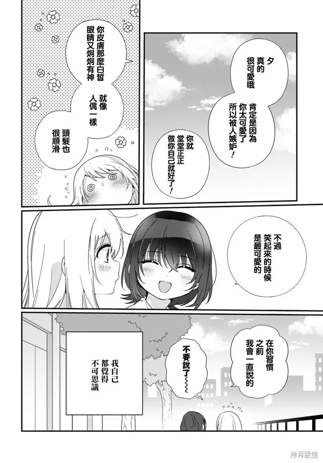第13.1话 第14页