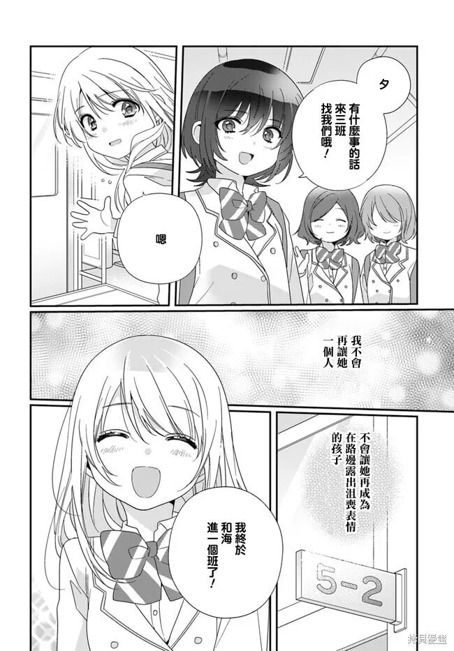 第13.1话 第16页