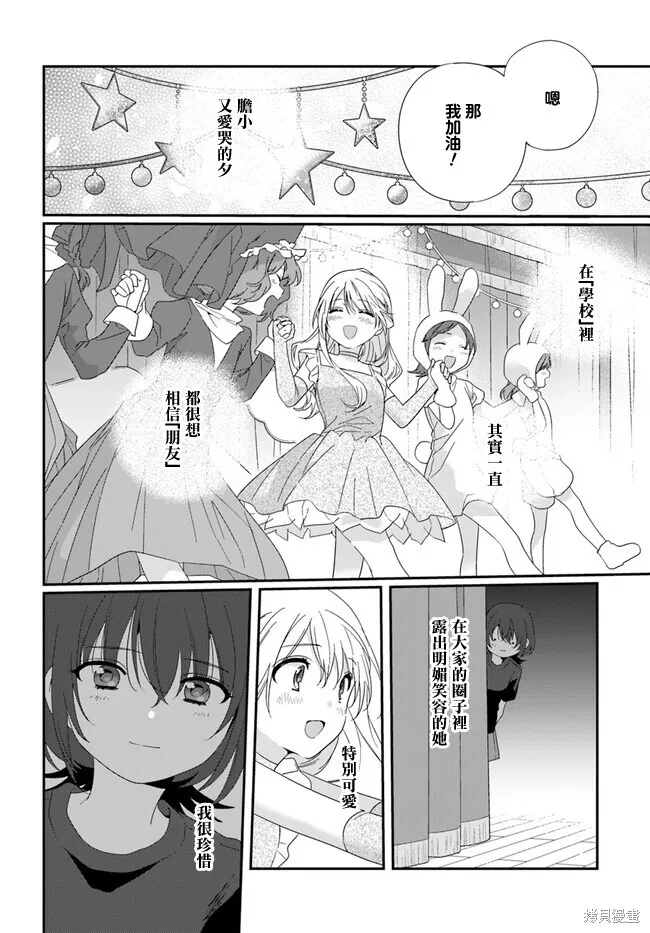 第13.1话 第18页