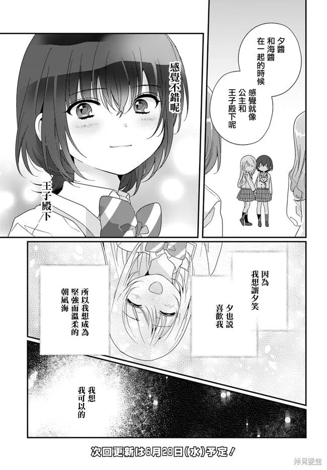 第13.1话 第19页