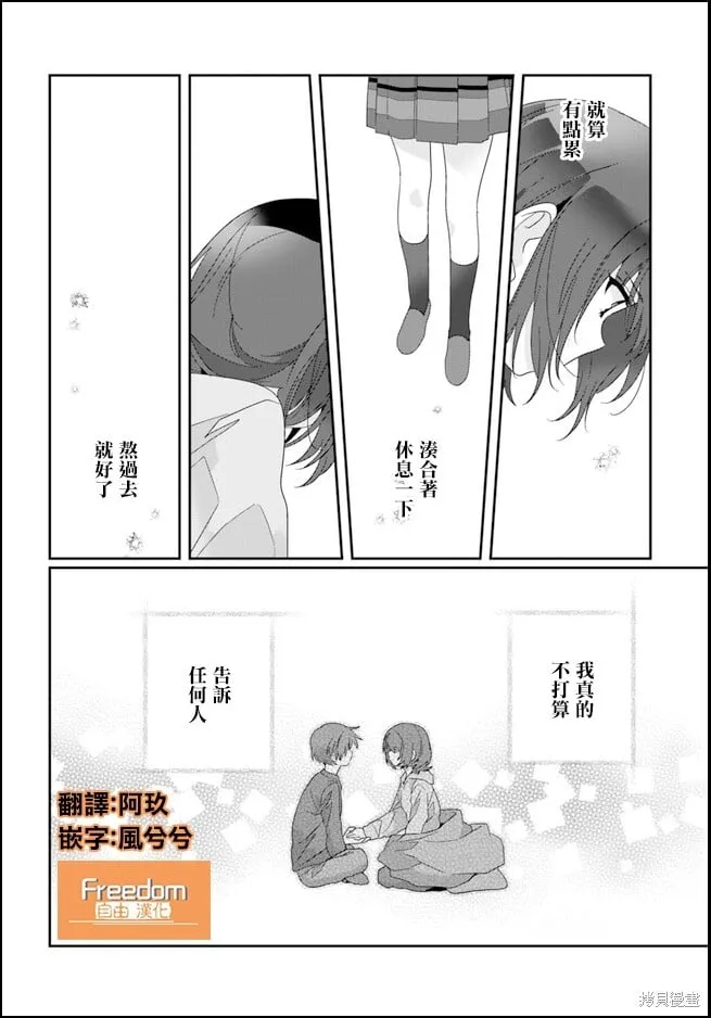 第13.2话 第1页