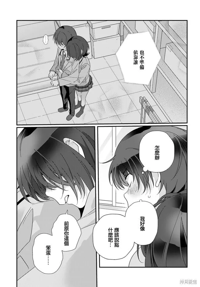 第13.2话 第2页