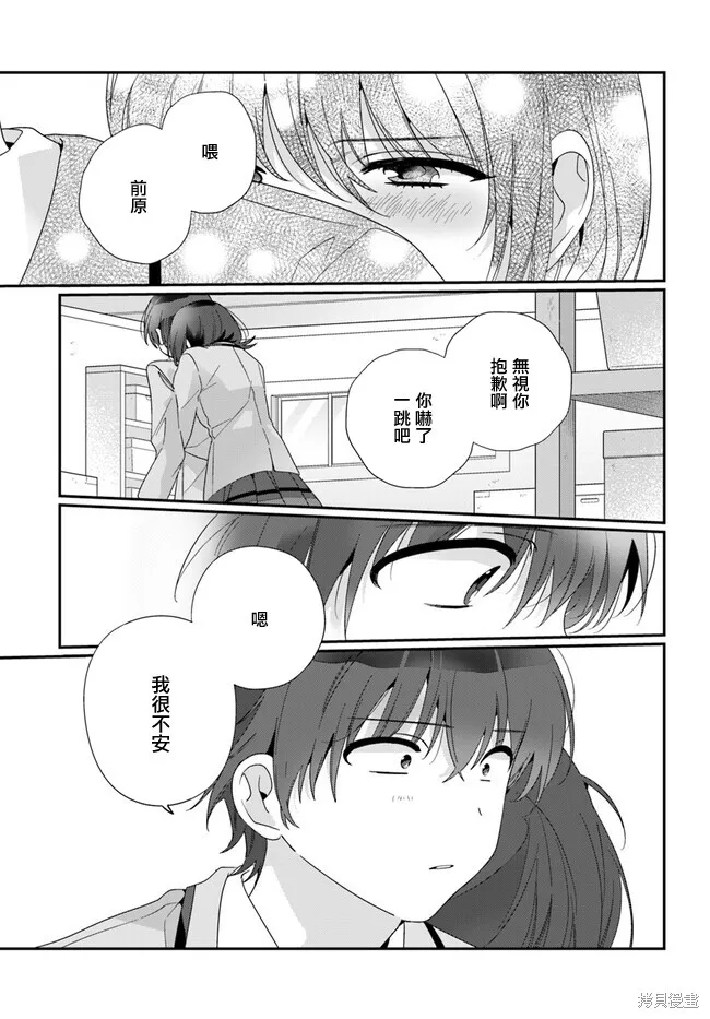 第13.2话 第4页