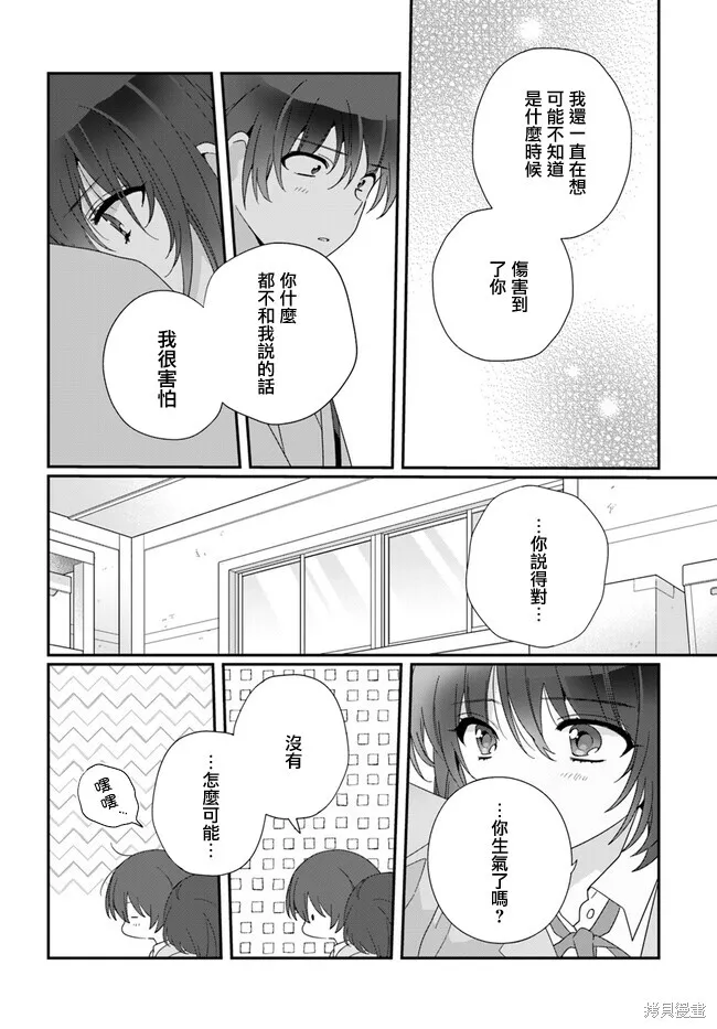 第13.2话 第5页