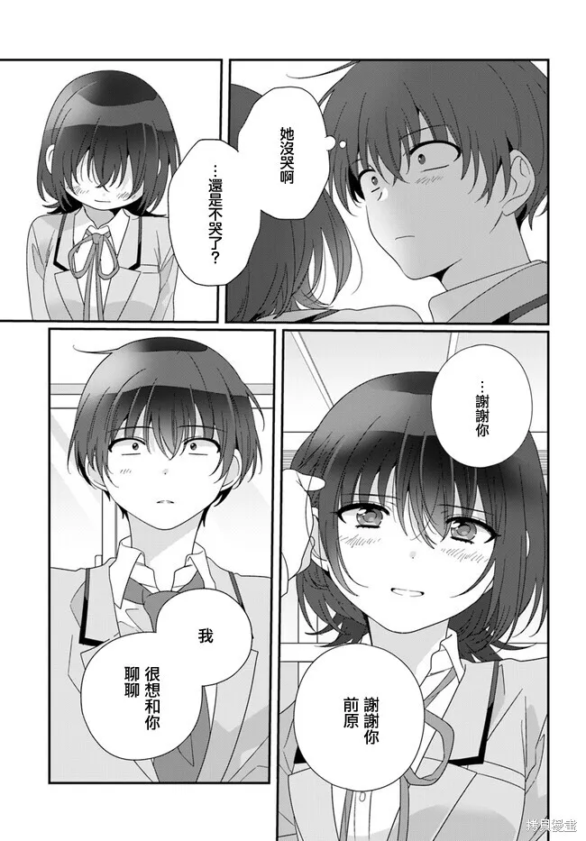 第13.2话 第6页