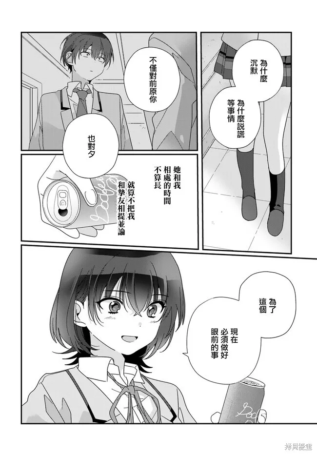 第13.2话 第7页
