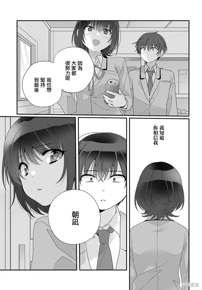 第13.2话 第8页