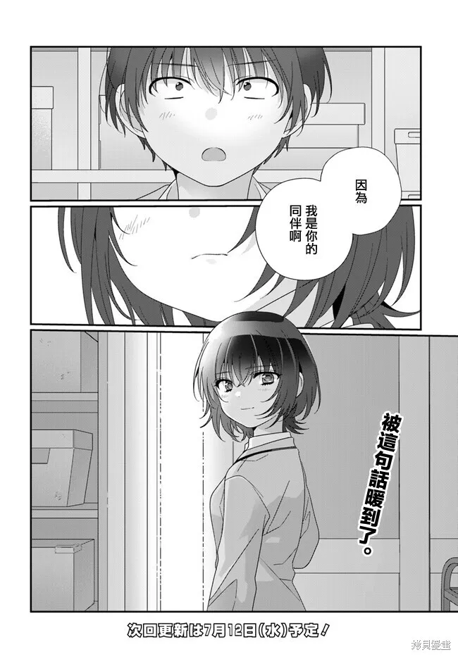 第13.2话 第9页