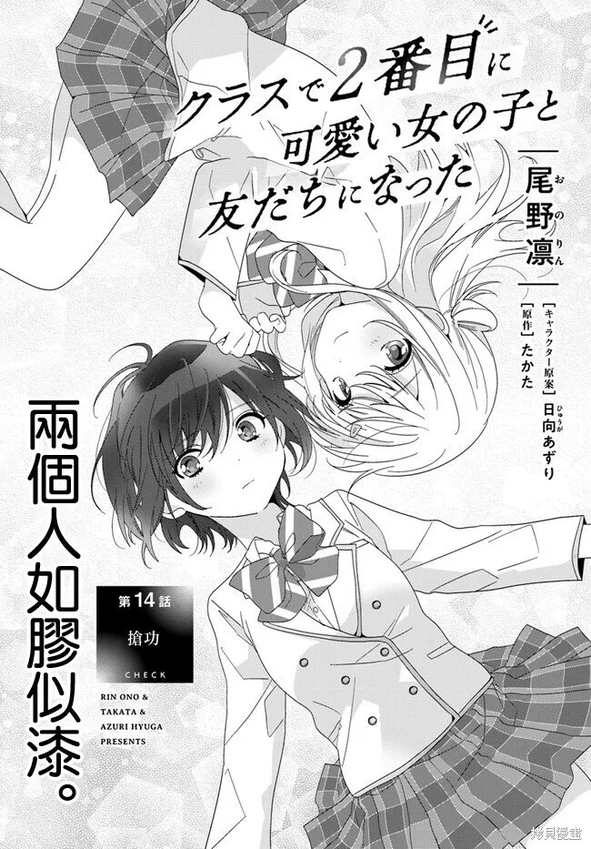 第13.2话 第11页