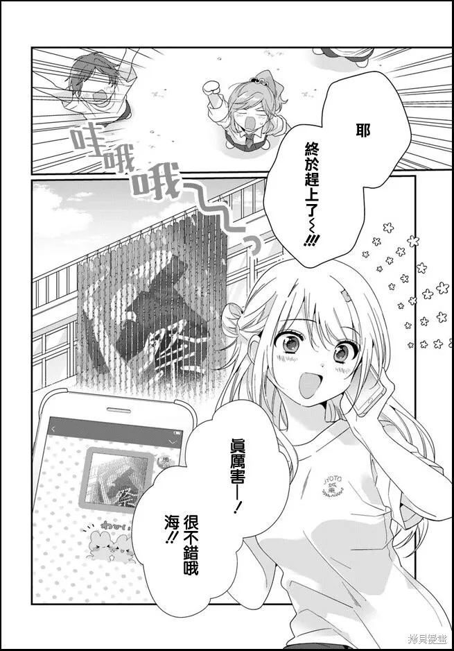 第13.2话 第12页