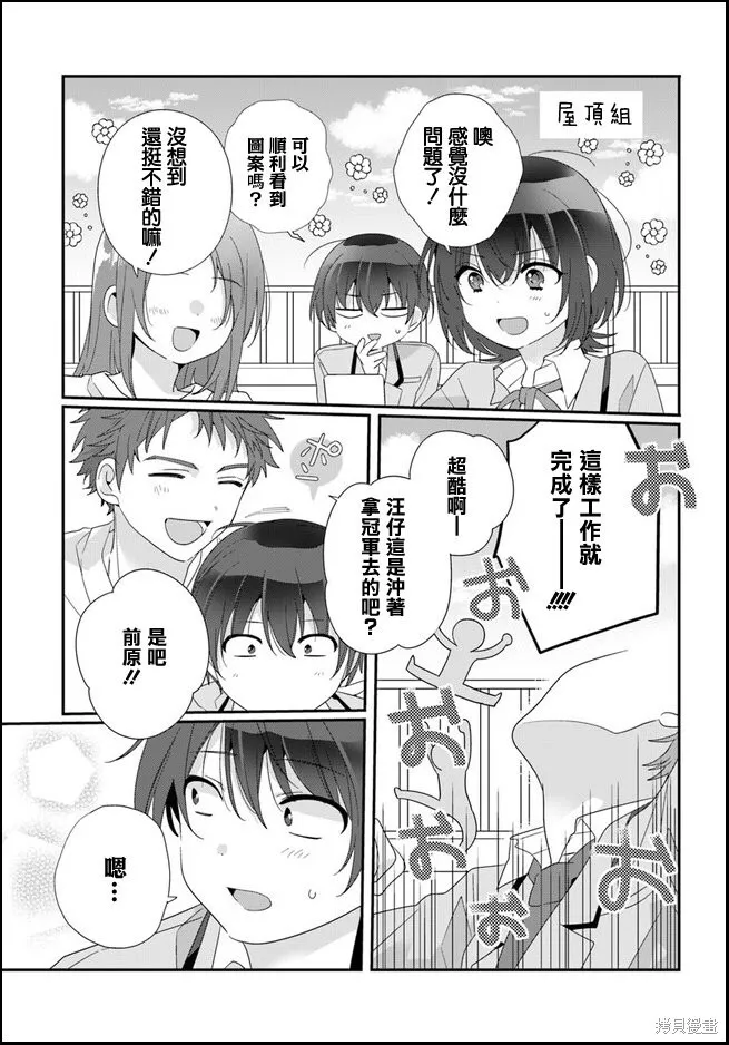 第14.1话 第3页