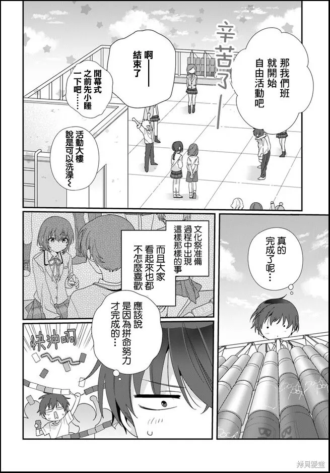 第14.1话 第4页