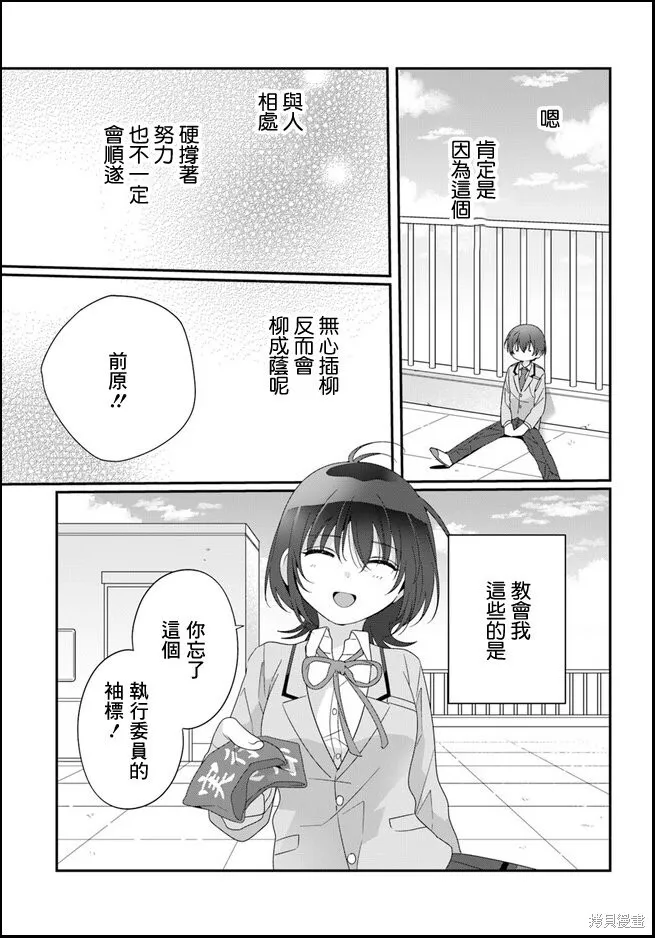 第14.1话 第5页