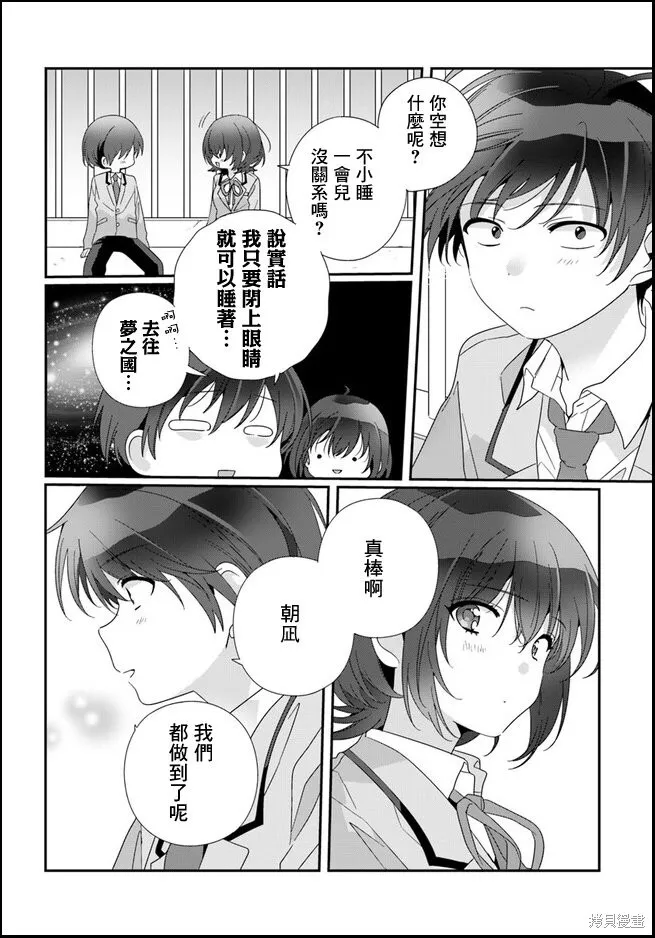 第14.1话 第6页