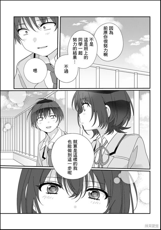第14.1话 第7页