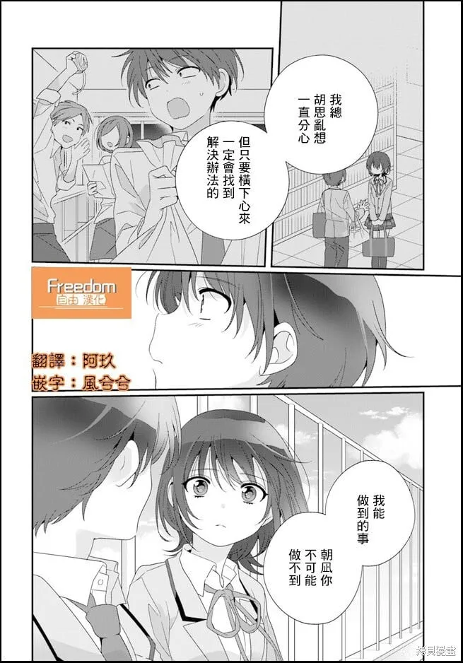 第14.1话 第8页