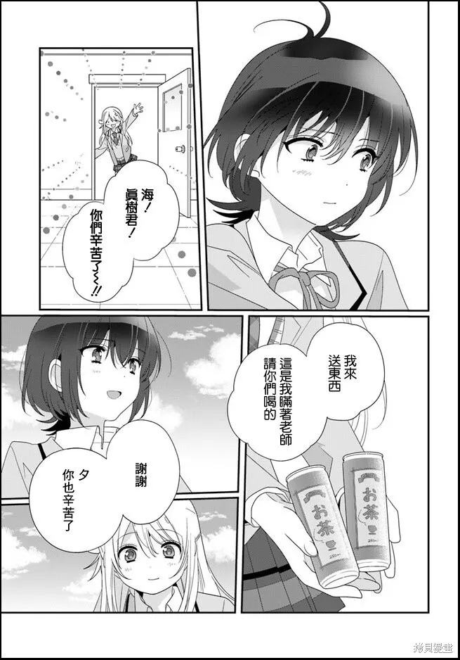 第14.1话 第9页