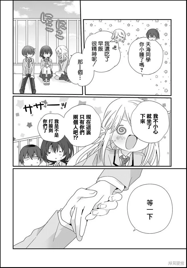 第14.1话 第10页