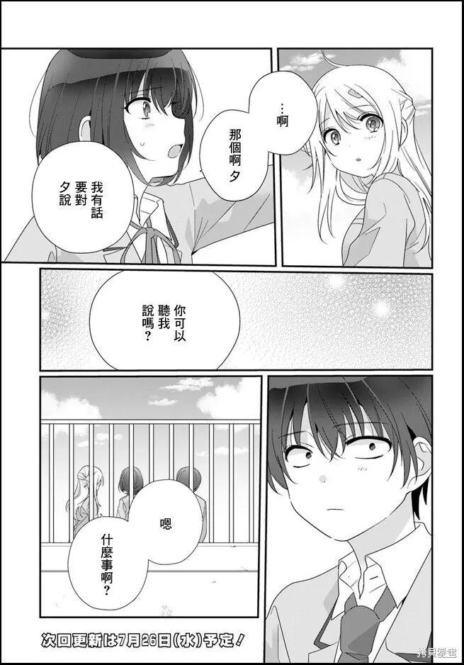第14.1话 第11页
