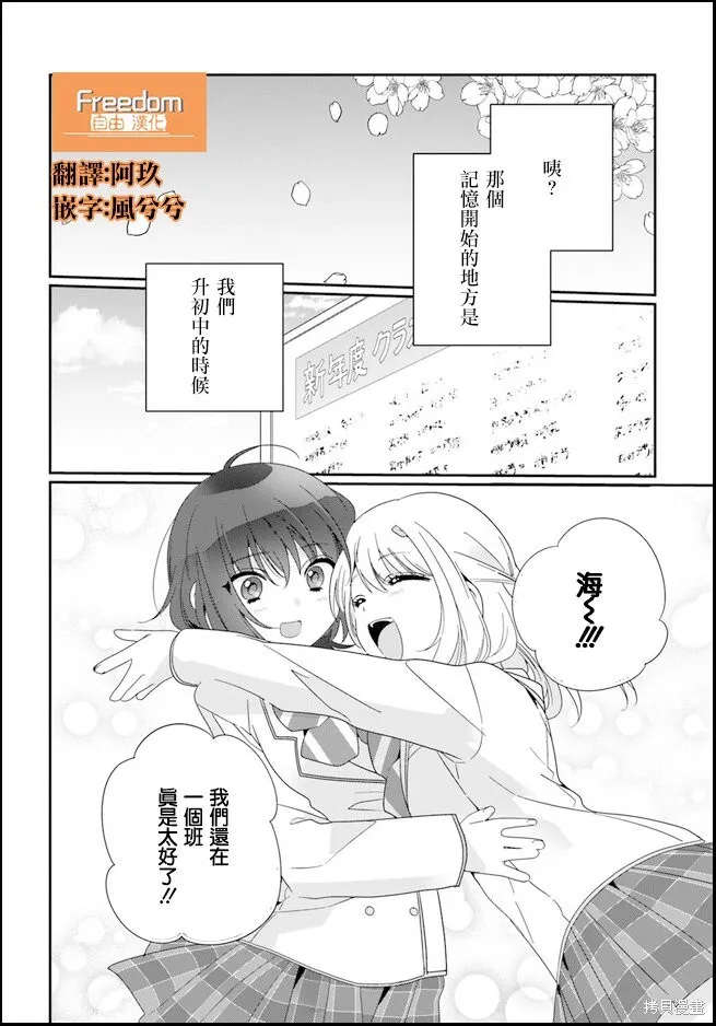 第14.1话 第13页