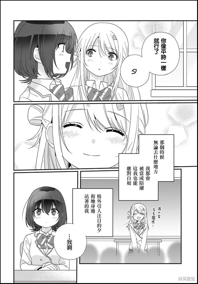 第14.2话 第3页