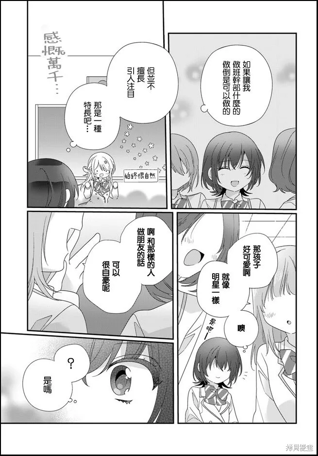 第14.2话 第4页