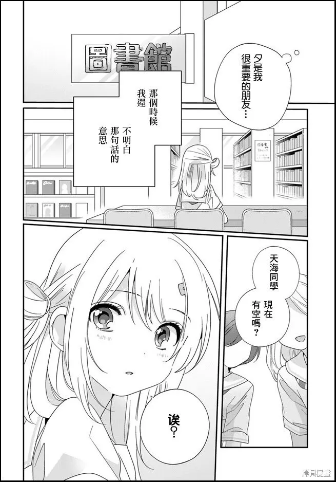 第14.2话 第5页
