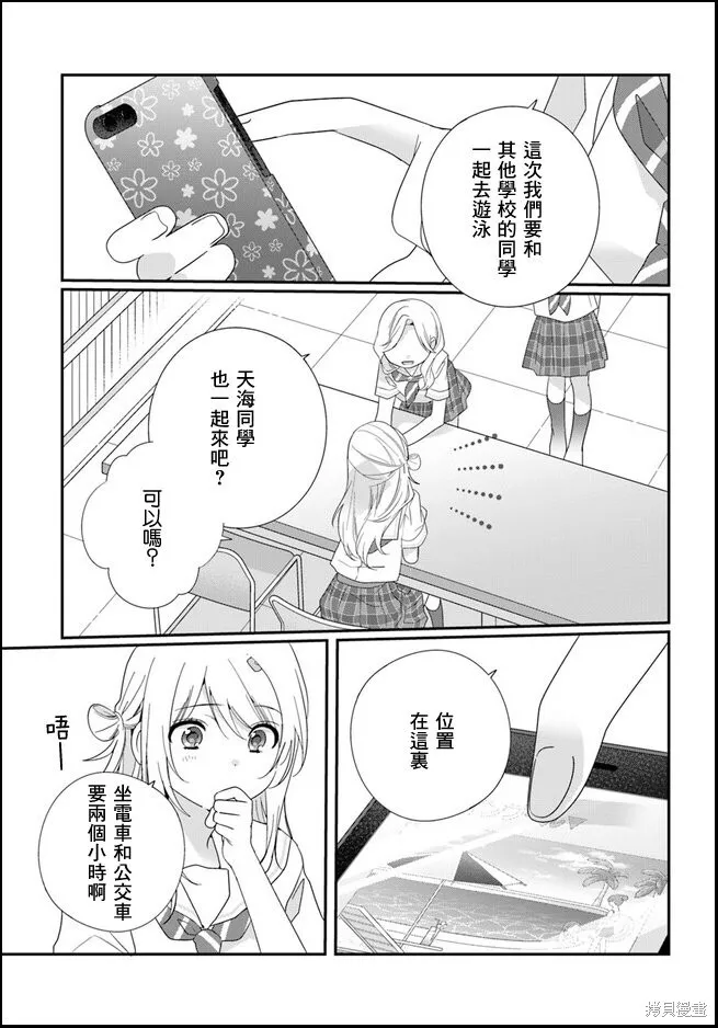 第14.2话 第6页